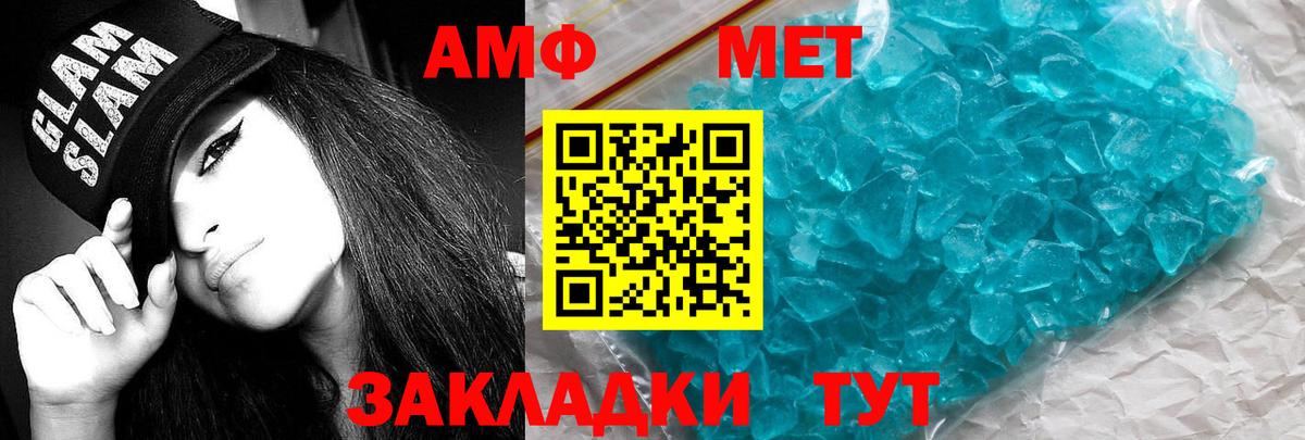 Моздок  АМФ  Вход с VPN  Амфетамин Premium 