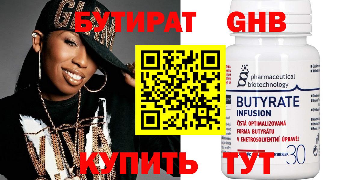 Моздок  Бутират буратино  Бутират  Вход с VPN 