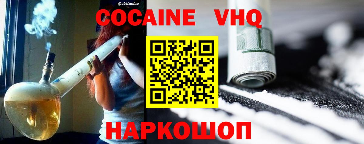 КОКАИН Fish Scale Моздок