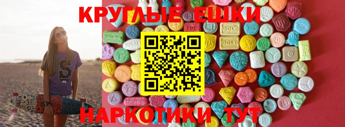 Экстази таблы  Ecstasy TESLA  Моздок  как найти закладки  Вход с VPN 