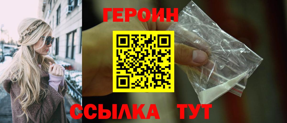 Моздок  Героин афганец  Вход с VPN 