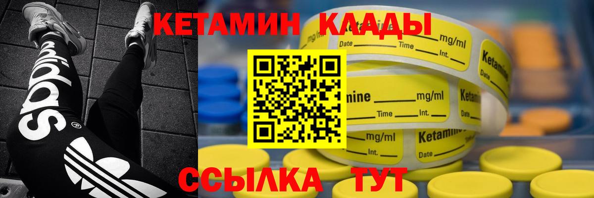 ссылка на мегу ТОР  Кетамин ketamine  Вход с VPN  Моздок 