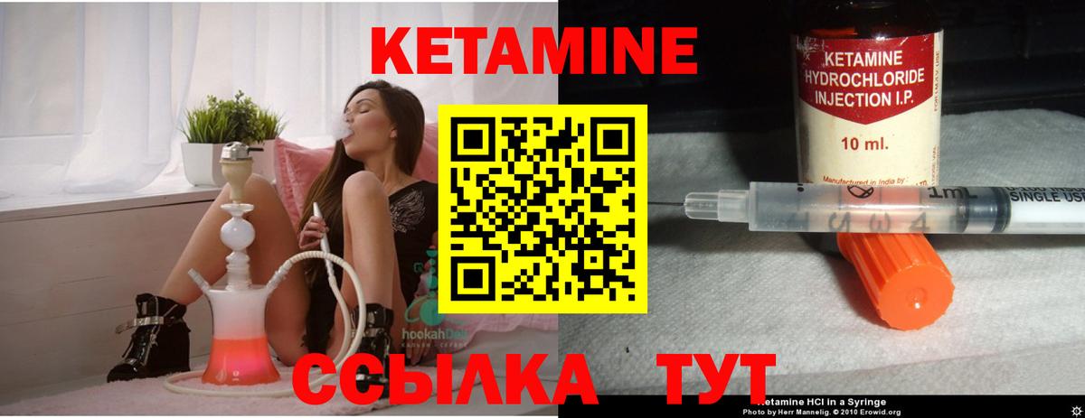 КЕТАМИН VHQ Моздок