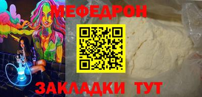 мефедрон Изобильный