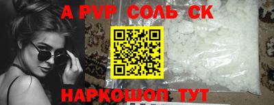 синтетический гашиш Ипатово