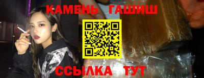 синтетический гашиш Ипатово