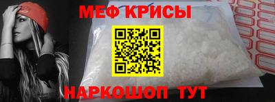 мефедрон Изобильный