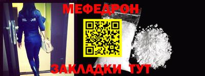 мефедрон Изобильный