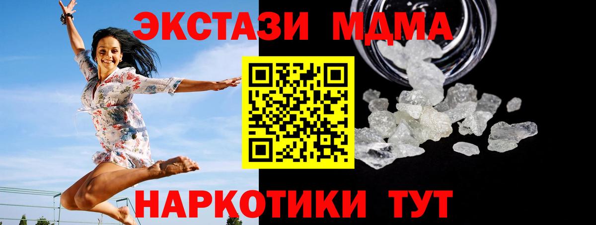 MDMA  МДМА VHQ  Вход с VPN  Моздок 