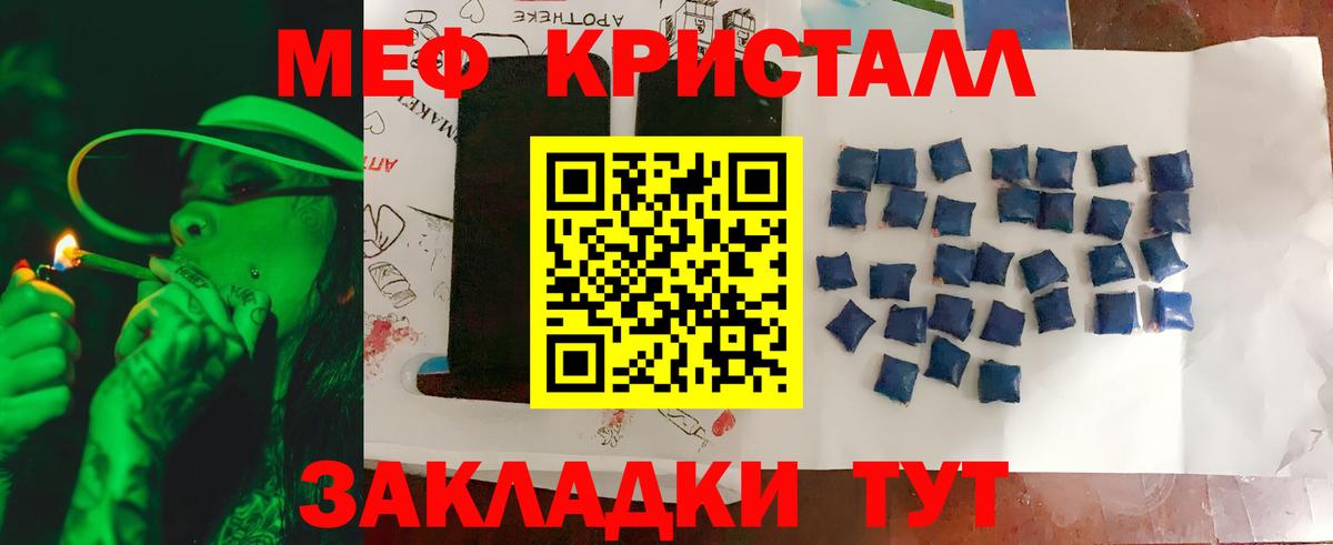 Моздок  Мефедрон мяу мяу  Меф  МЕФ  Меф мука  Вход с VPN 
