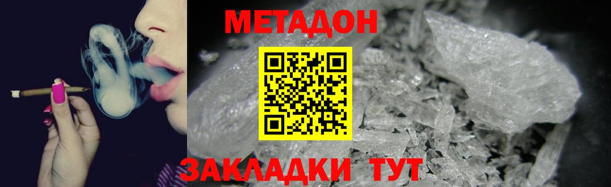 даркнет формула  Метадон кристалл  Моздок  Вход с VPN  МЕТАДОН мёд 